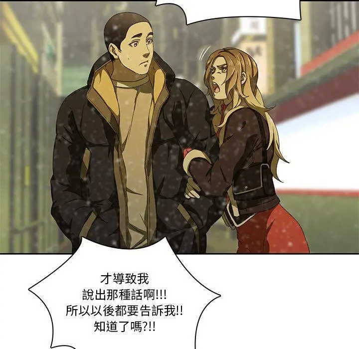 漫画《二十岁》第11话第43张图