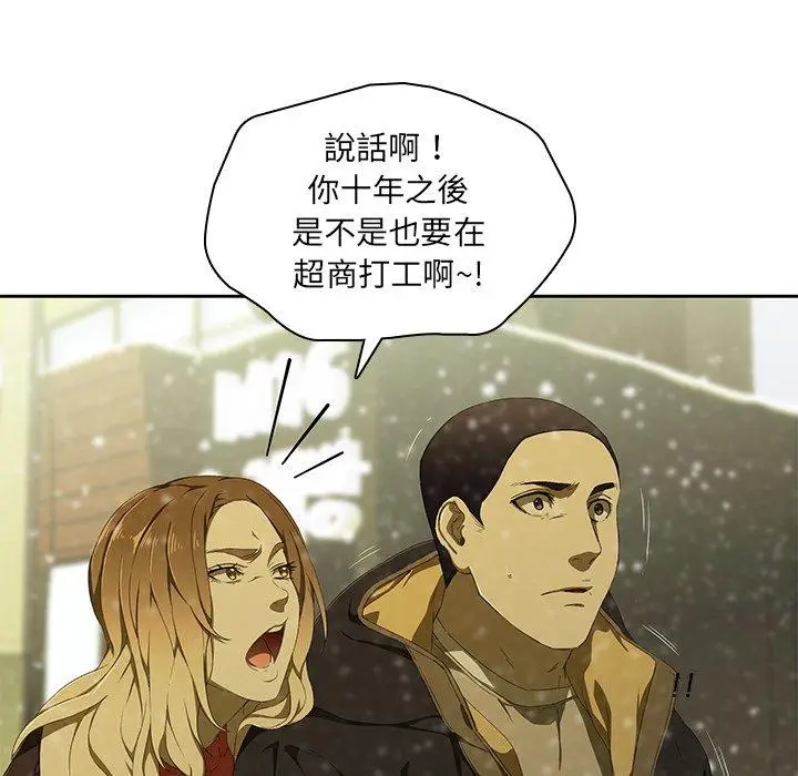 漫画《二十岁》第11话第5张图