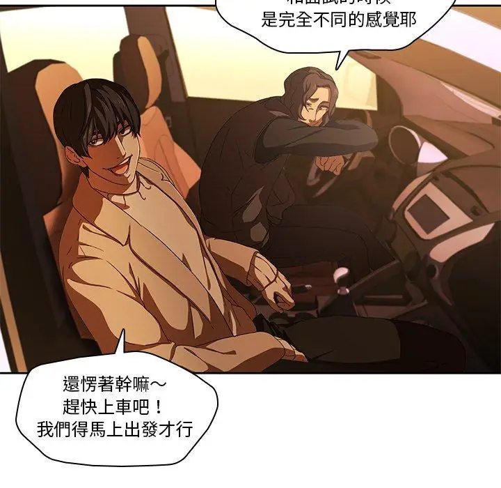 漫画《二十岁》第11话第52张图