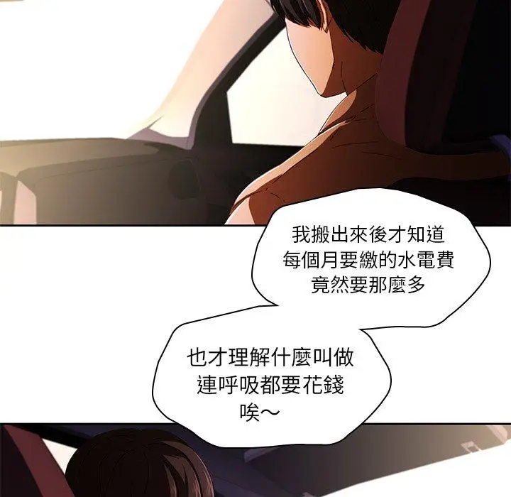 漫画《二十岁》第11话第57张图