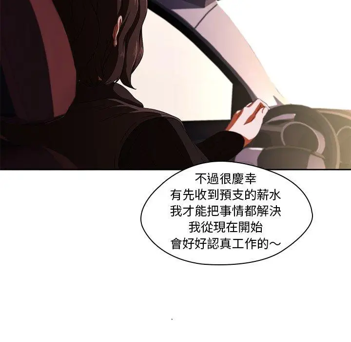 漫画《二十岁》第11话第58张图