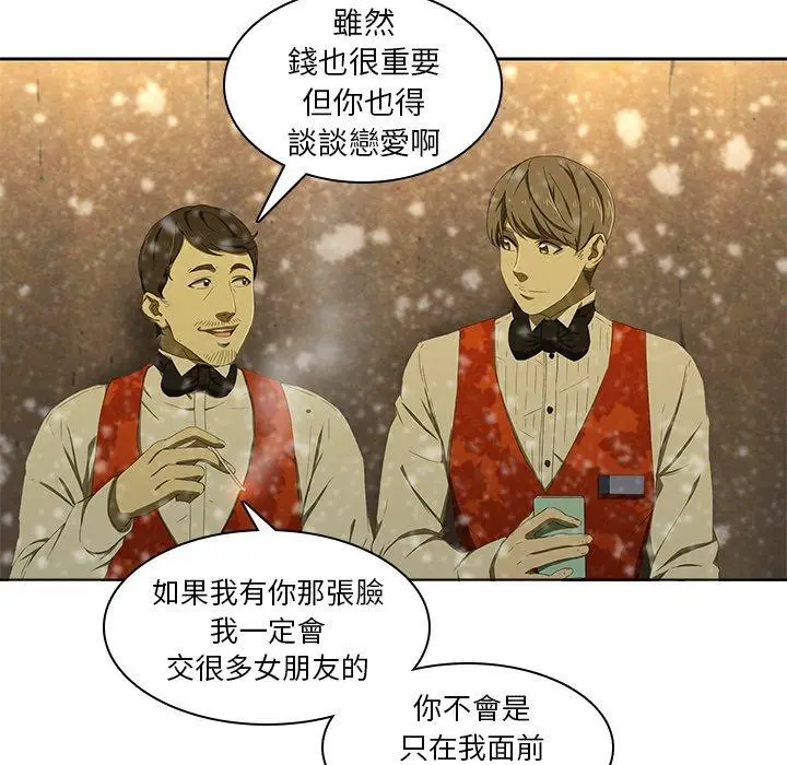 漫画《二十岁》第11话第63张图