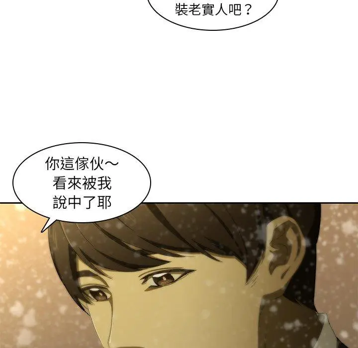 漫画《二十岁》第11话第64张图