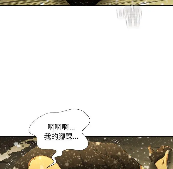 漫画《二十岁》第11话第75张图