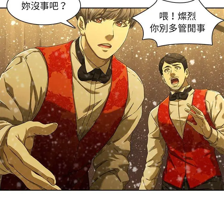 漫画《二十岁》第11话第77张图