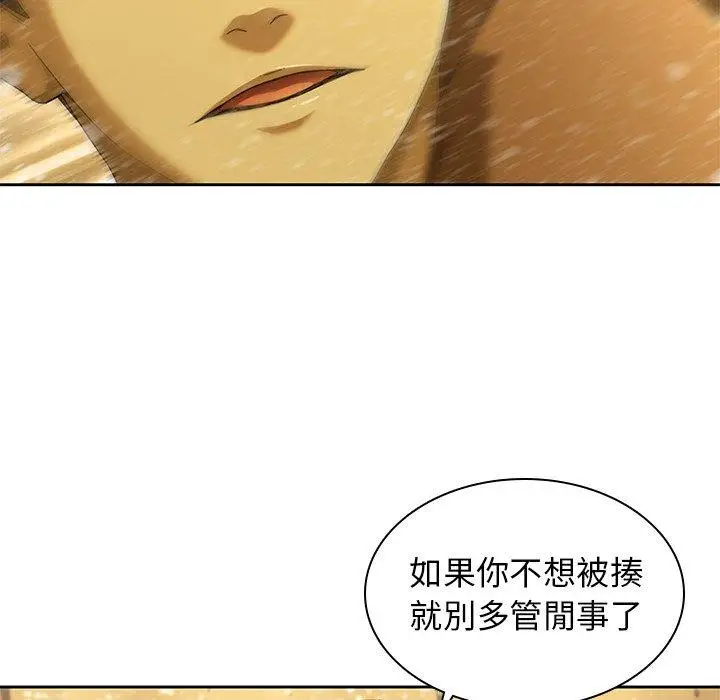 漫画《二十岁》第11话第79张图