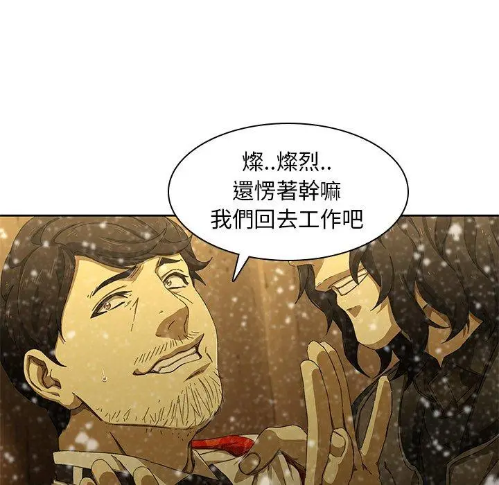 漫画《二十岁》第11话第82张图