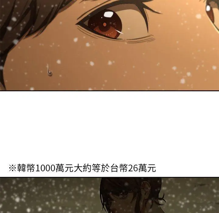 漫画《二十岁》第11话第85张图