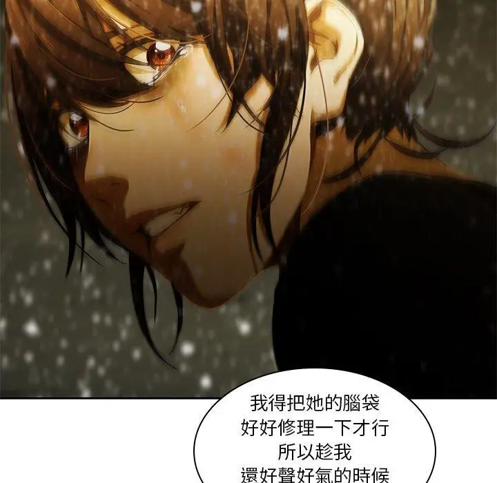 漫画《二十岁》第11话第88张图