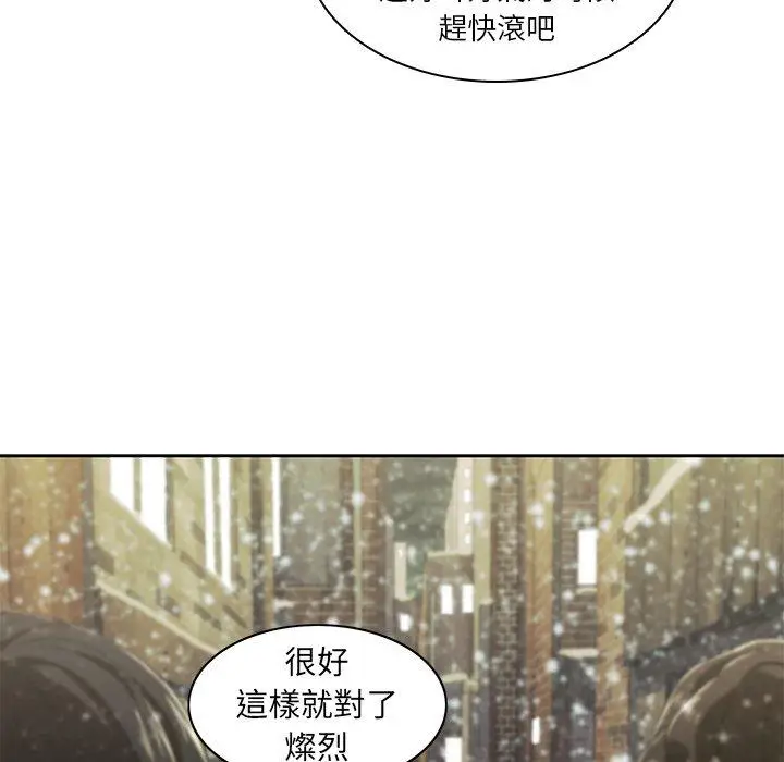 漫画《二十岁》第11话第89张图