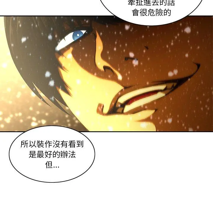 漫画《二十岁》第11话第92张图