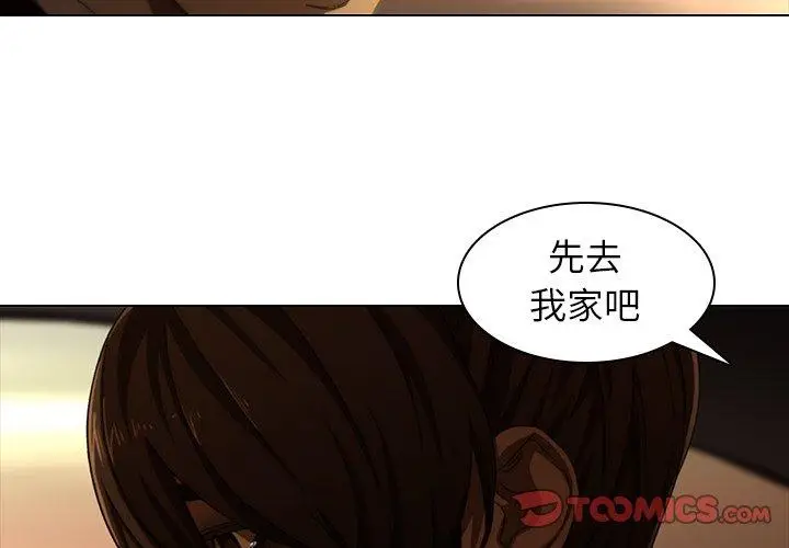 漫画《二十岁》第12话第2张图