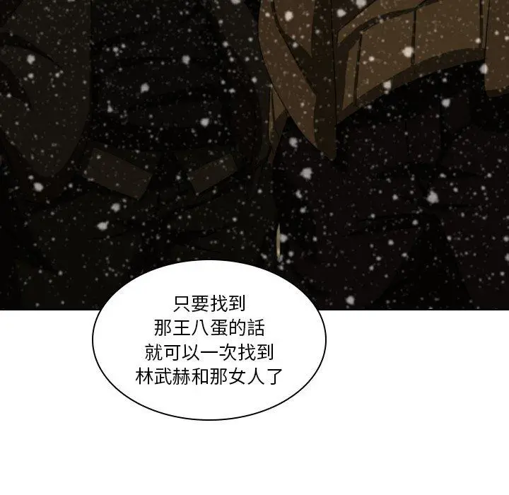 漫画《二十岁》第12话第20张图