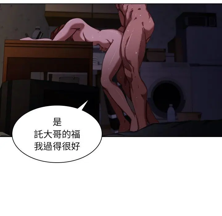 漫画《二十岁》第12话第37张图