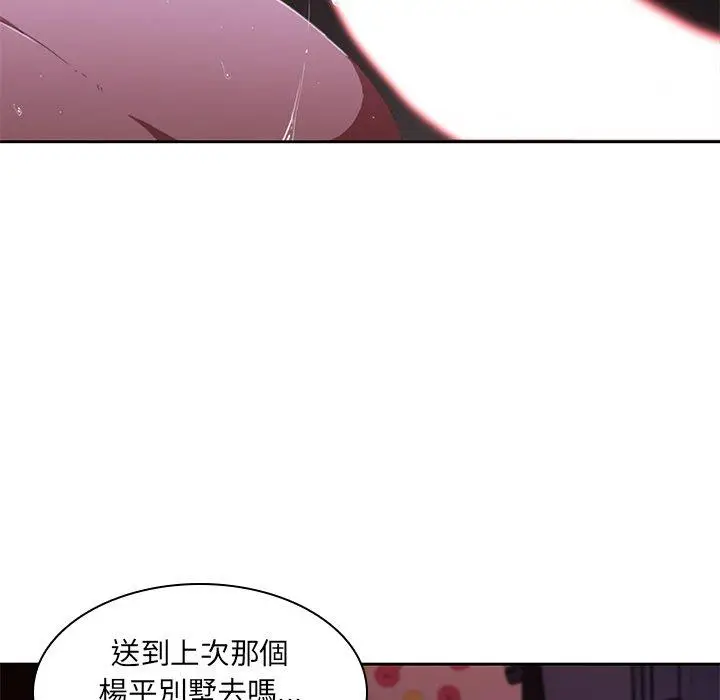 漫画《二十岁》第12话第40张图