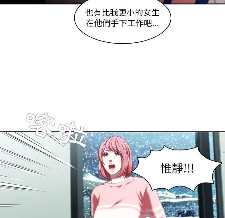 漫画《二十岁》第12话第54张图