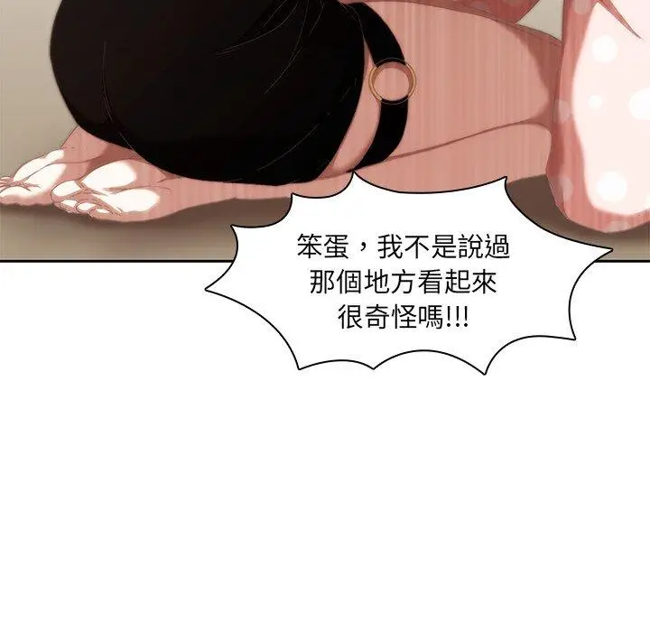 漫画《二十岁》第12话第57张图