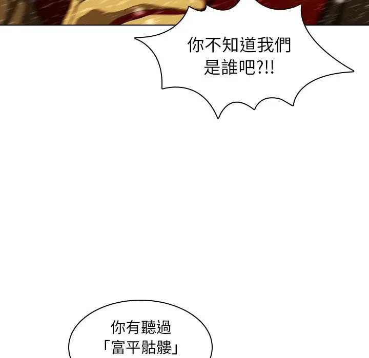 漫画《二十岁》第12话第6张图