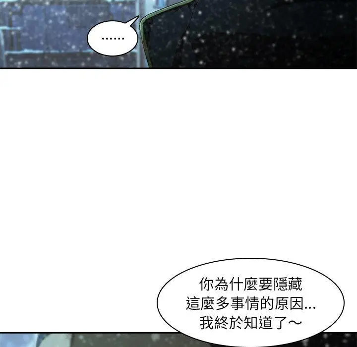 漫画《二十岁》第12话第66张图