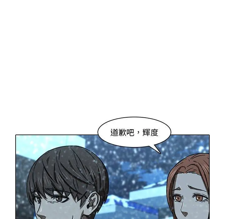 漫画《二十岁》第12话第73张图