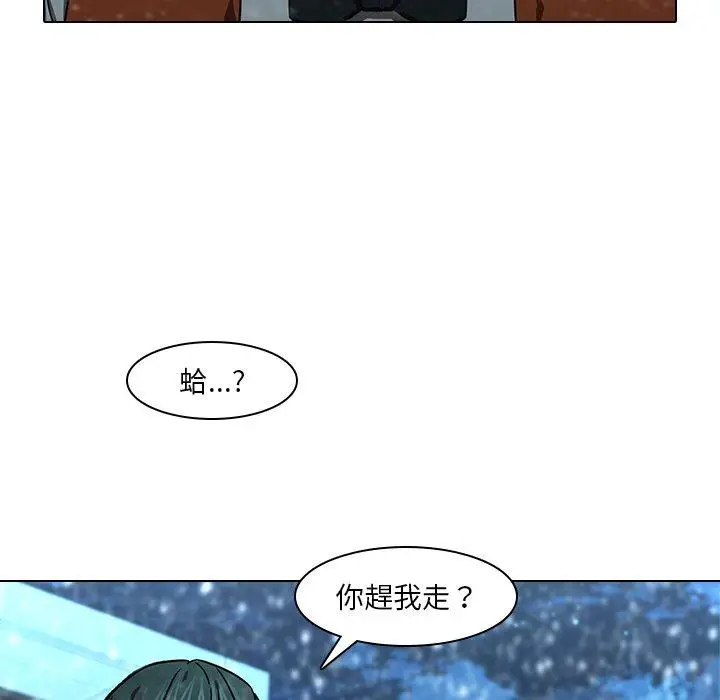 漫画《二十岁》第12话第77张图