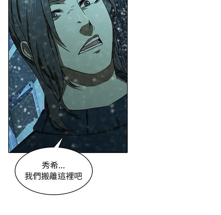 漫画《二十岁》第12话第91张图