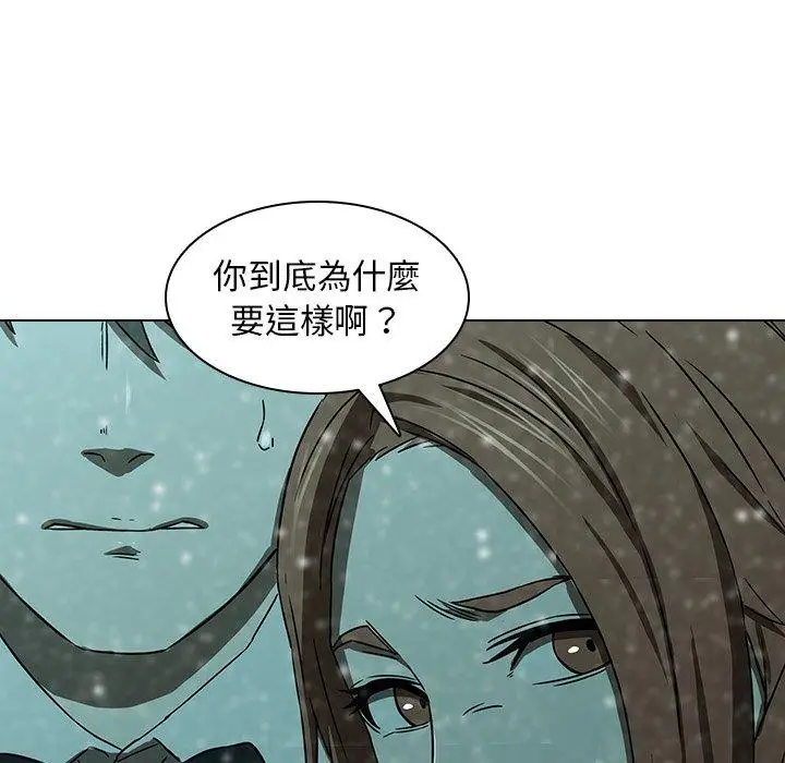 漫画《二十岁》第12话第95张图
