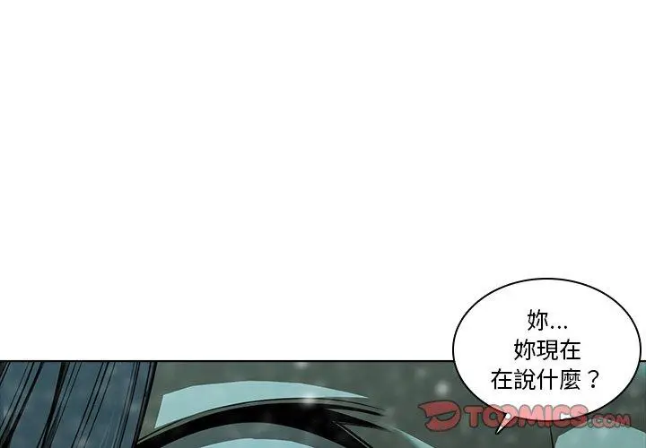 漫画《二十岁》第13话第2张图