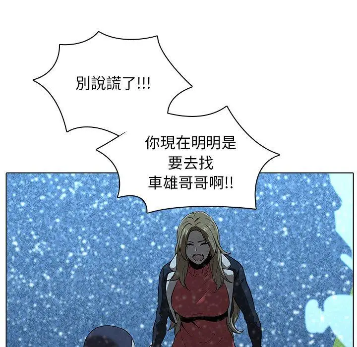 漫画《二十岁》第13话第21张图
