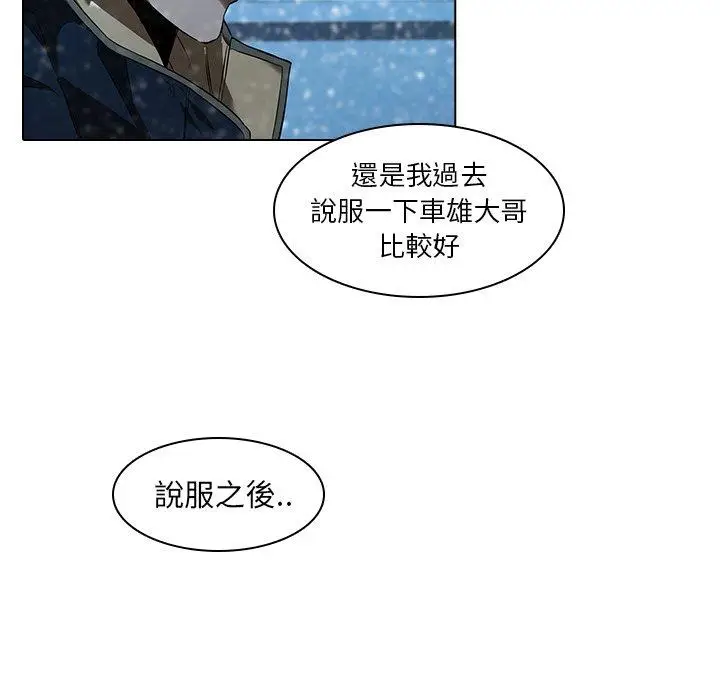 漫画《二十岁》第13话第24张图