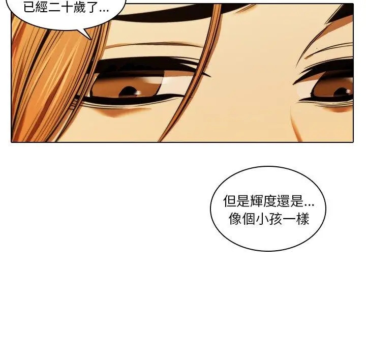 漫画《二十岁》第13话第40张图