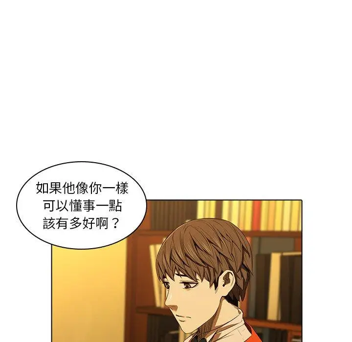 漫画《二十岁》第13话第41张图