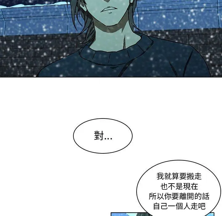 漫画《二十岁》第13话第5张图