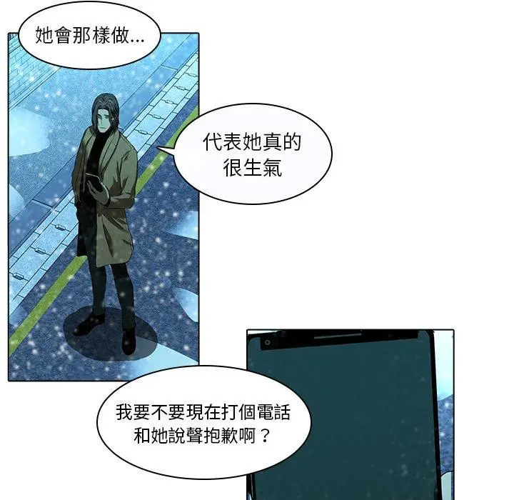 漫画《二十岁》第13话第50张图