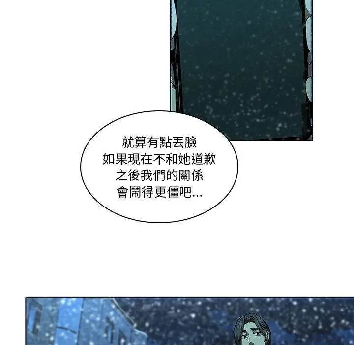 漫画《二十岁》第13话第51张图