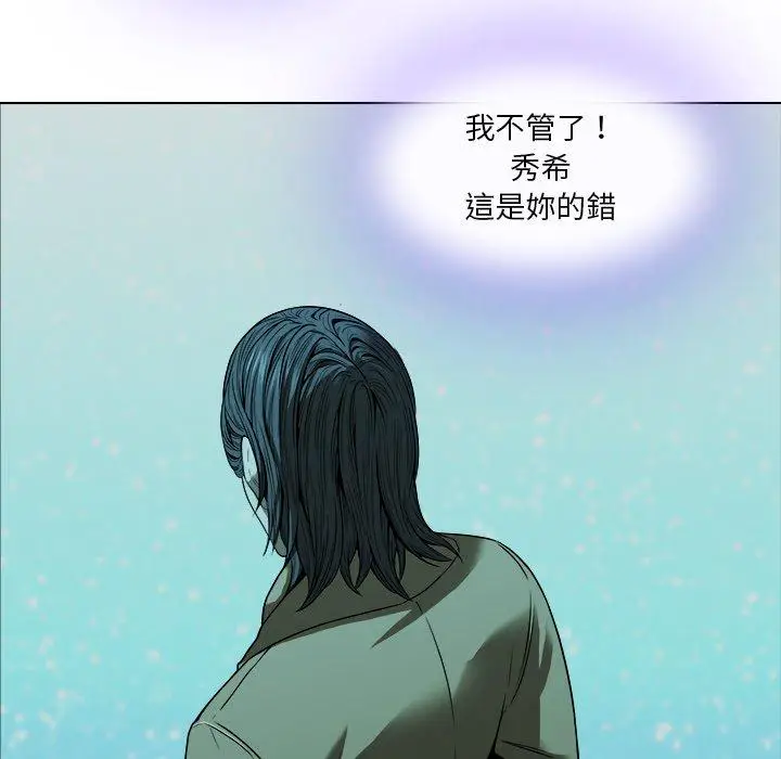漫画《二十岁》第13话第58张图