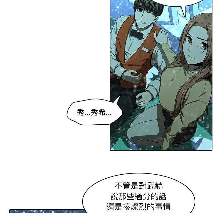 漫画《二十岁》第13话第6张图