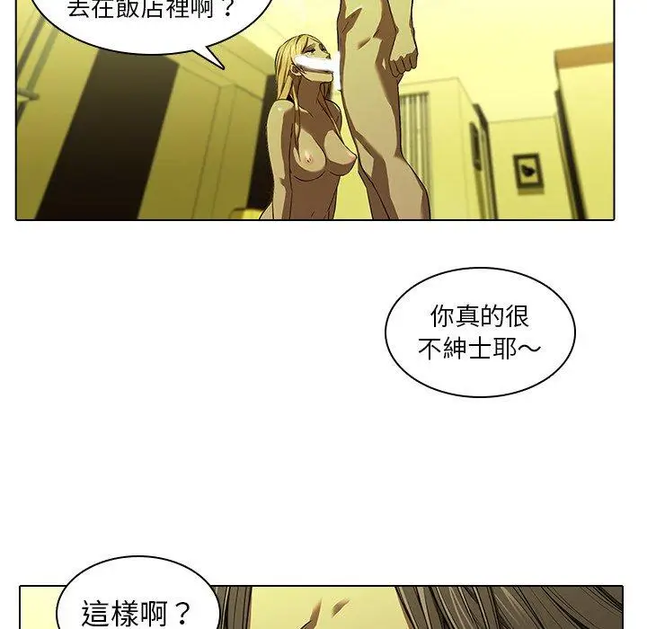漫画《二十岁》第13话第66张图