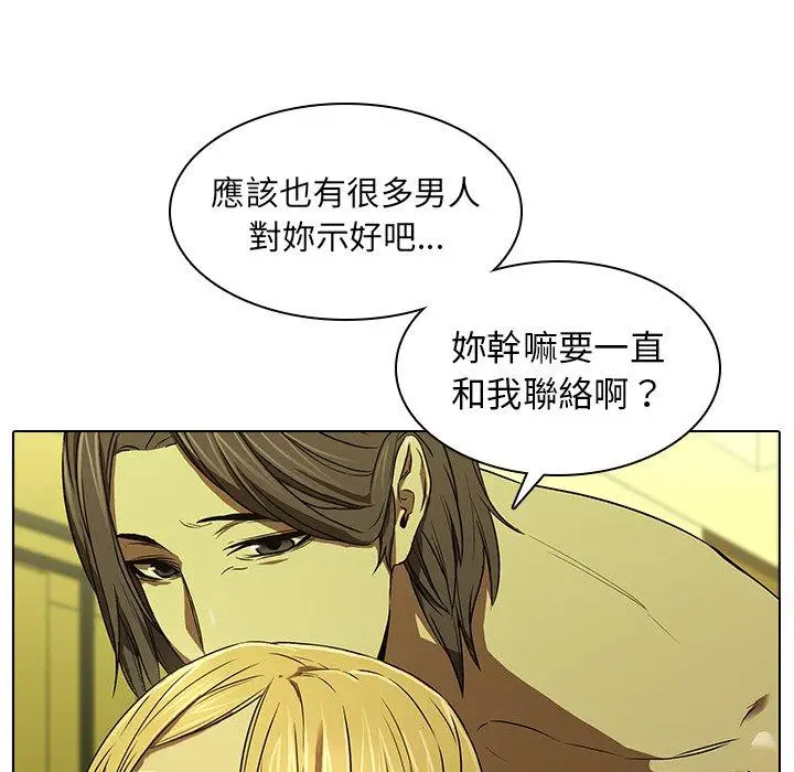 漫画《二十岁》第13话第68张图