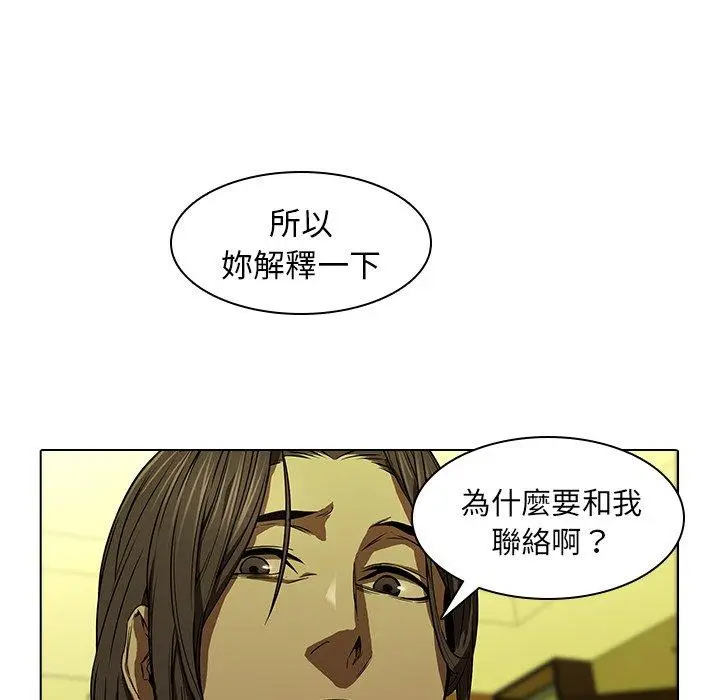 漫画《二十岁》第13话第75张图
