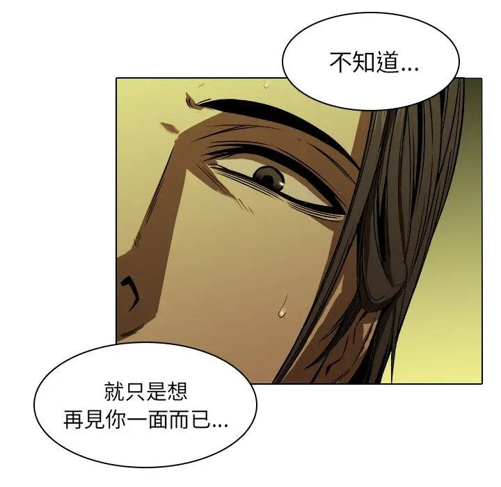 漫画《二十岁》第13话第77张图