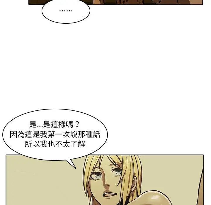 漫画《二十岁》第13话第87张图