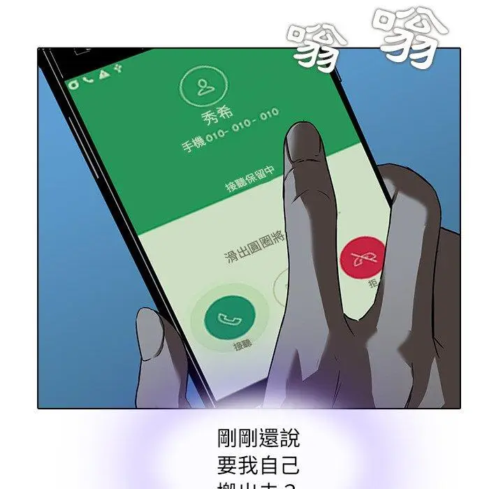 漫画《二十岁》第13话第93张图