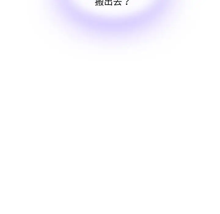 漫画《二十岁》第13话第94张图