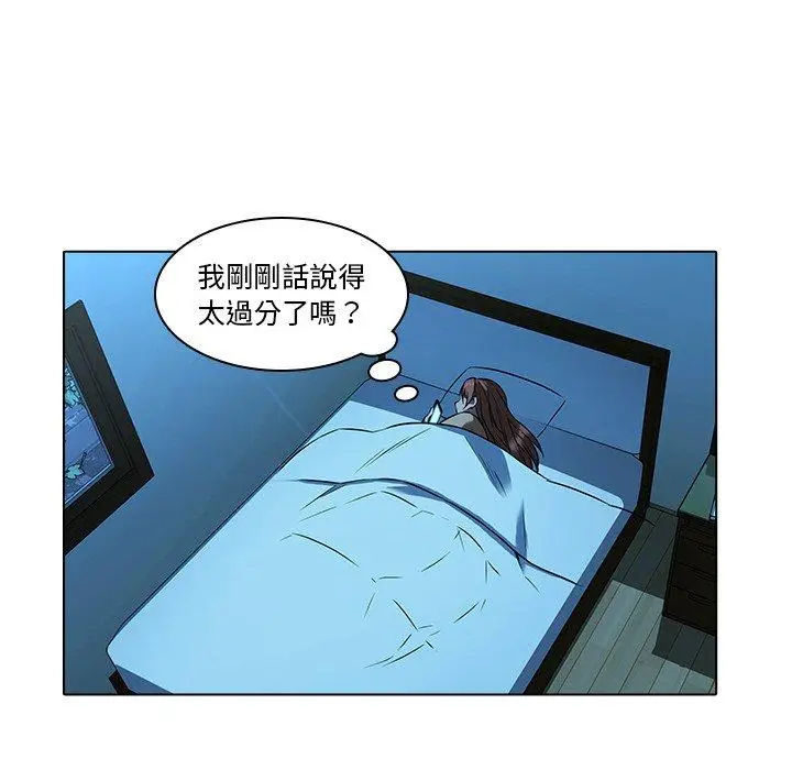 漫画《二十岁》第13话第95张图