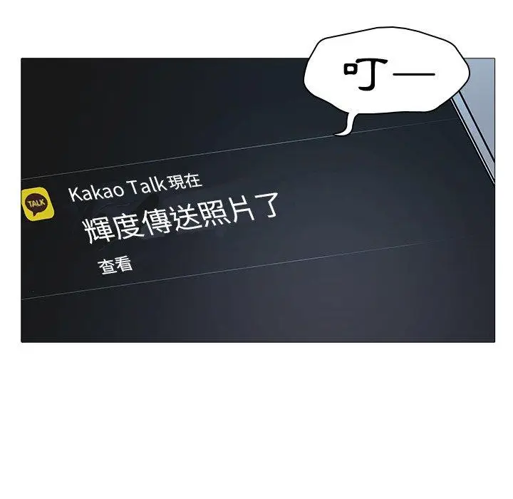 漫画《二十岁》第13话第98张图