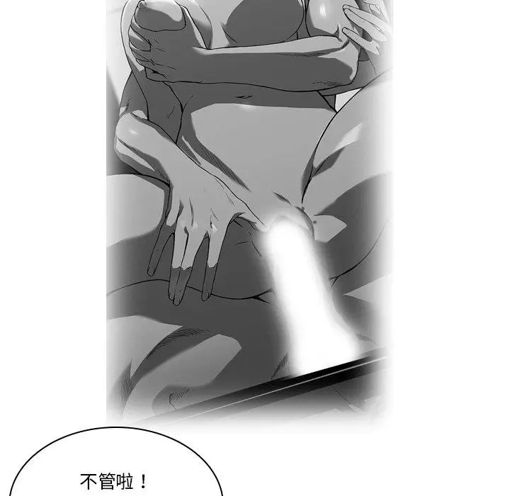 漫画《二十岁》第14话第21张图