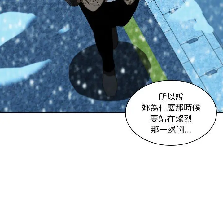 漫画《二十岁》第14话第23张图