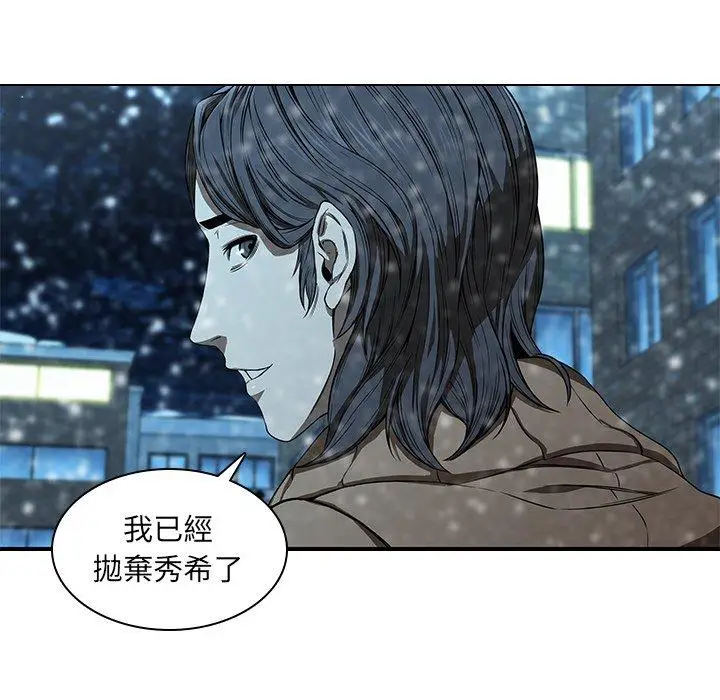 漫画《二十岁》第14话第36张图