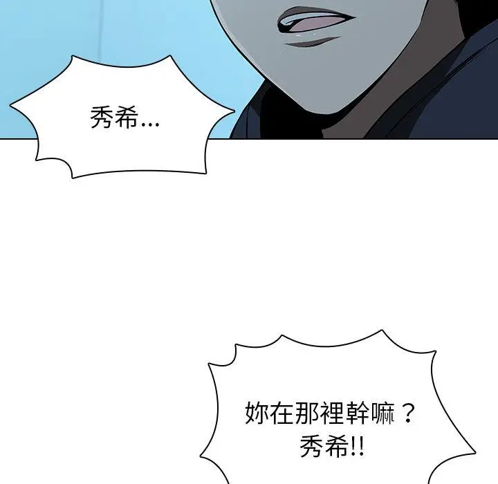 漫画《二十岁》第14话第5张图